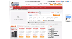 Desktop Screenshot of idc.java-cn.com